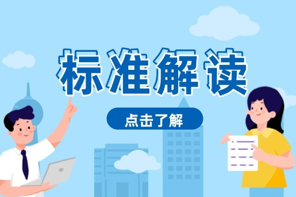 GB/T 46685—2025《生鮮食用農(nóng)產(chǎn)品包裝技術(shù)指南》標(biāo)準(zhǔn)解讀